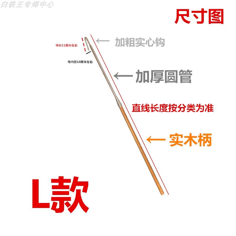 绝缘拖拽火钩车棚电动自行车拖拽钢G钩木柄物业备品救援应急火钩