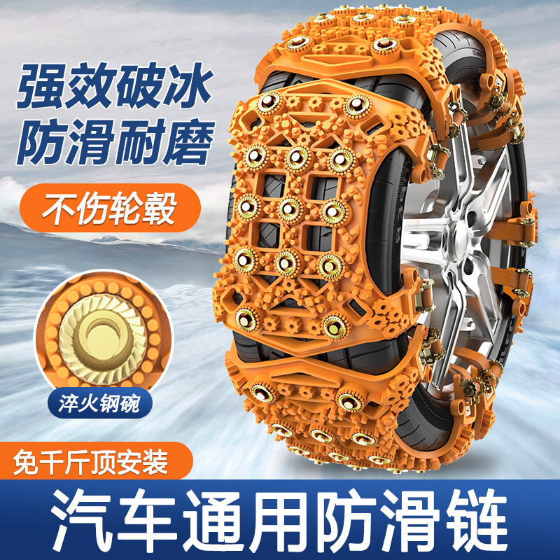 汽车防滑链加厚越野SUV牛筋小车轿车厢型车轮胎T雪地应急链通用型