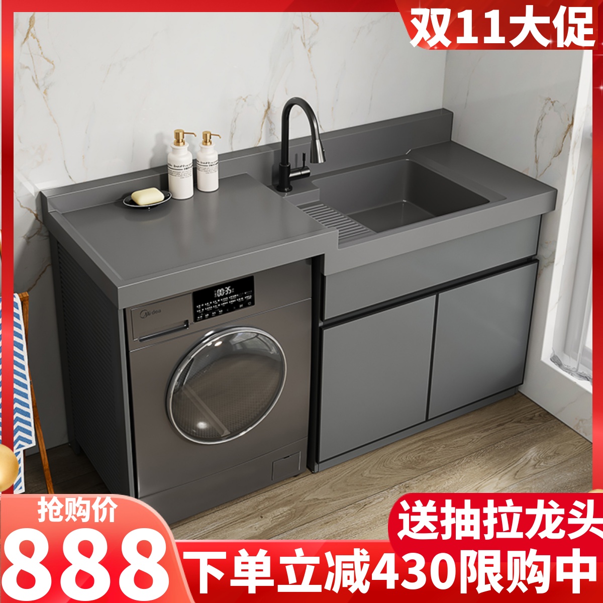 阳台太空铝c高低盆洗衣池一体柜洗衣机柜组合石英石洗衣池切角定