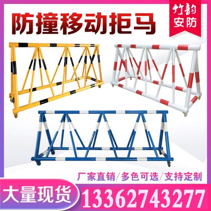 拒马路障移动护栏移动拒马校园防护栏G幼儿园护栏栅栏黄色拒马黑