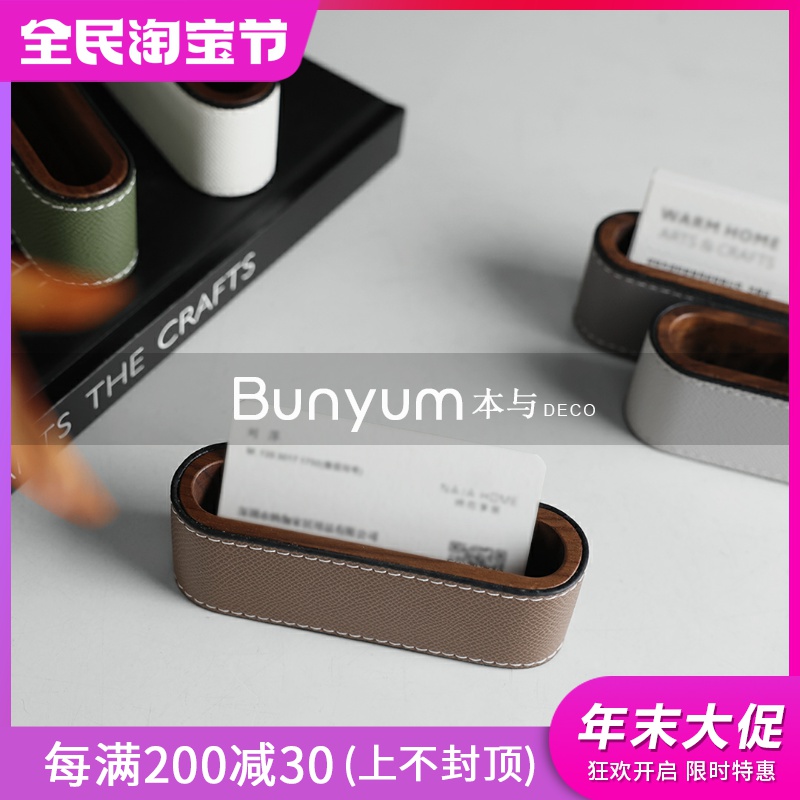 现代轻奢实木皮革收纳名片v盒摆件售楼处办公室软装书桌装饰品摆
