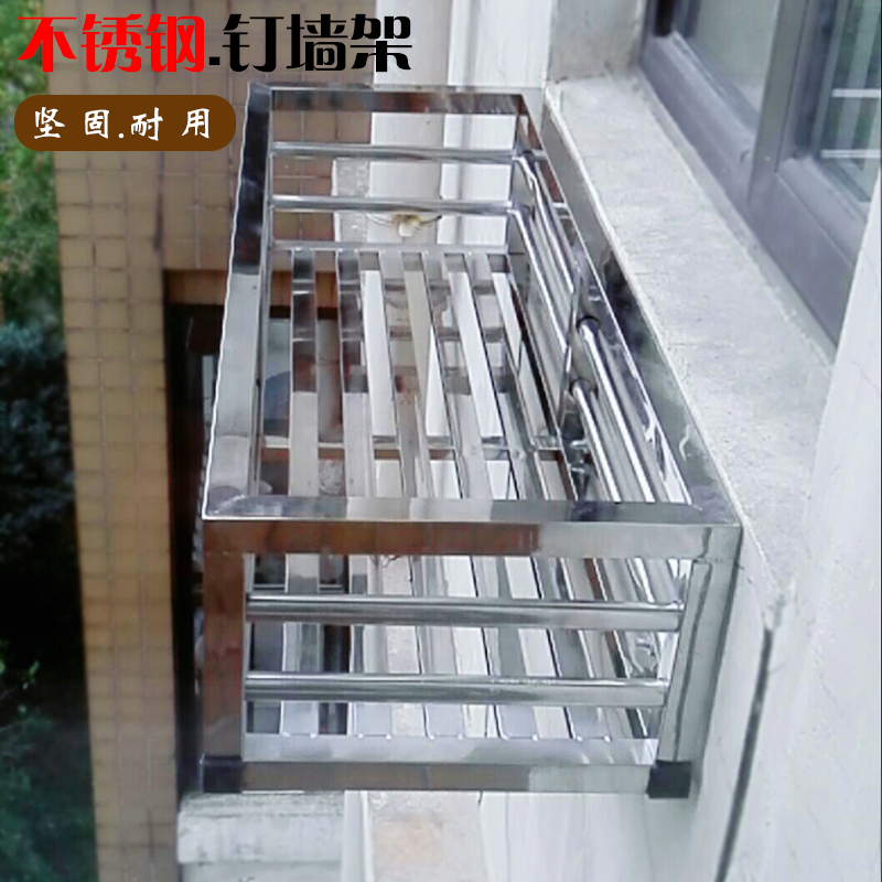不锈钢钉墙d花架子悬挂式护栏栏杆花盆挂架阳台窗台外墙面上置物