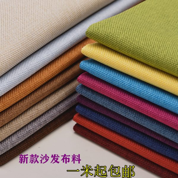 耐磨沙发布料仿麻车椅套面料纯色加厚桌布防尘抱枕软包布支持定制