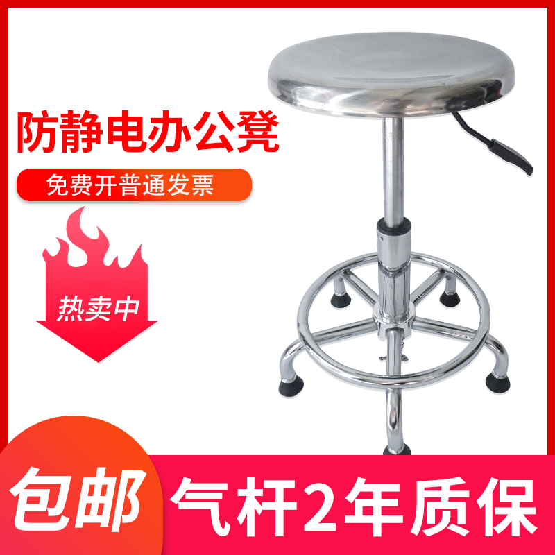 防静电凳子升降304不锈钢车间流水线椅子L实验室工作台吧台升降椅