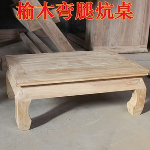 小桌白坯 全实木炕几榆木炕桌家用飘窗桌榻榻米阳台小茶几矮桌日式