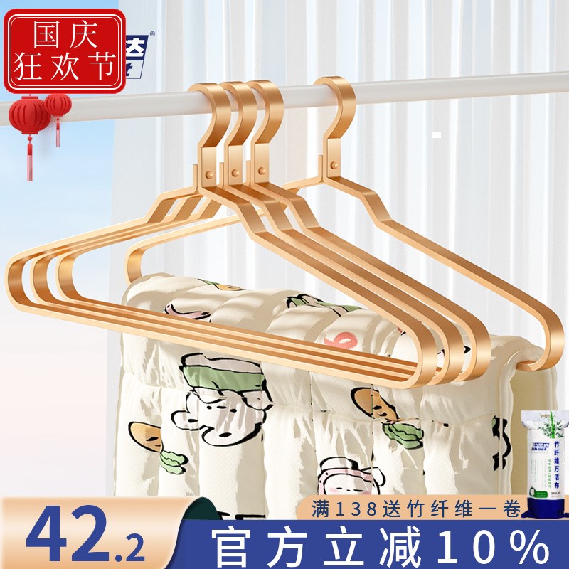 阳台晒床单被罩太空铝合金衣x架家用加长加大金属无痕大衣架晾晒