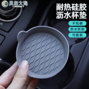 中控水杯架硅胶垫汽车水杯垫车载杯垫通用防滑垫圆形储物槽防刮垫
