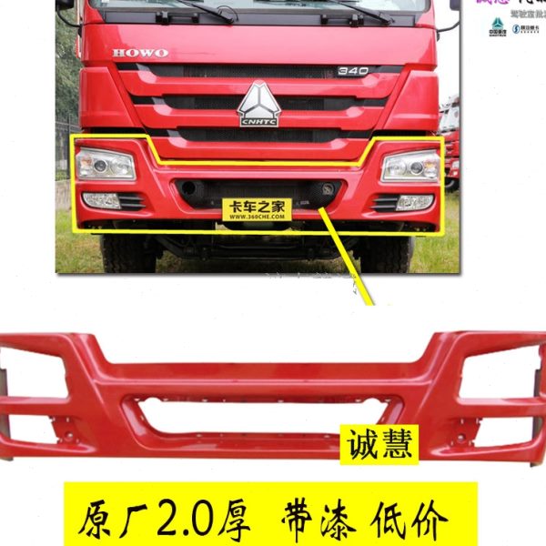 包邮适用重汽豪沃380前铁保险杠护杠防撞杠大灯中网原厂汽车配件