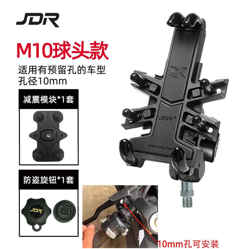 适用 光阳赛艇/CT250 300 S250 DS350 S400改装减震版手机导航支