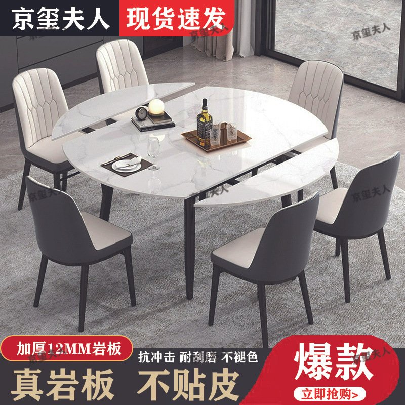 奶油风岩板折叠餐桌家用小户型现代简约轻奢可伸缩圆桌餐桌椅组合