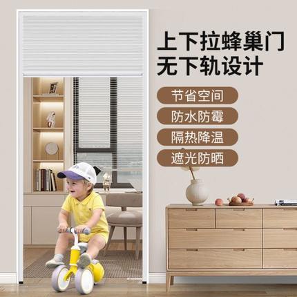 御霄无地轨蜂巢上下折叠门纱窗帘铝合金隐形推拉门卧室卫生间厨房