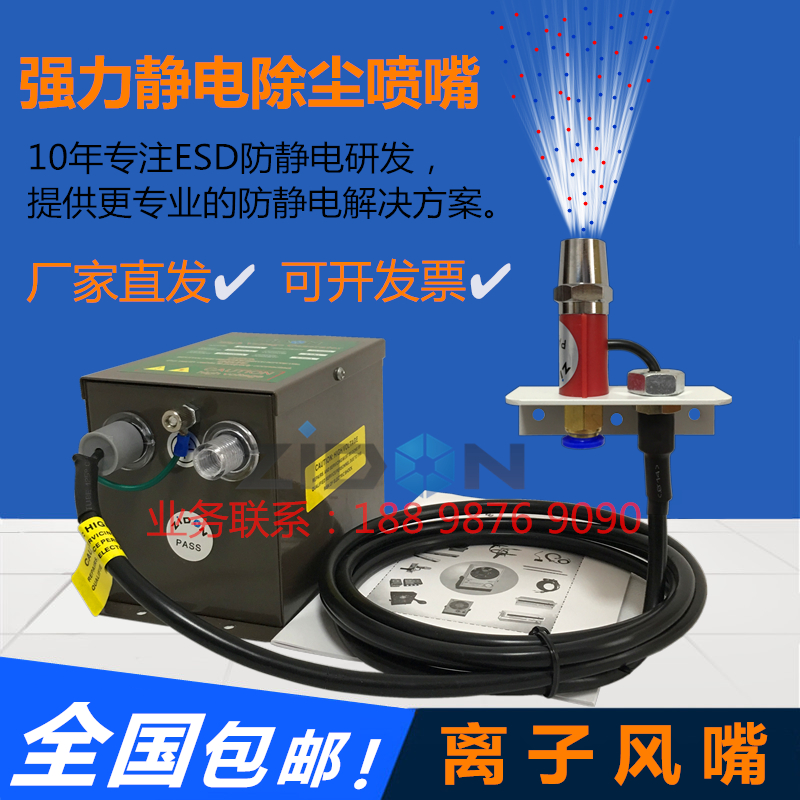 ST202B离h子风嘴强力除尘喷嘴高效除静电等离子风咀风枪静电消除