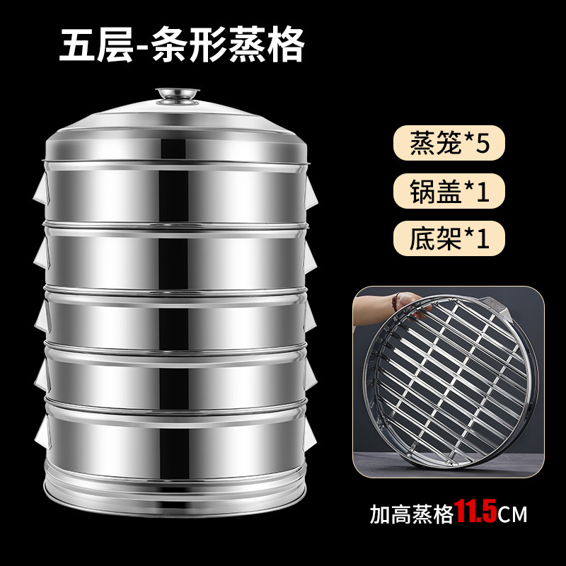 不锈钢蒸笼家用蒸屉商用蒸包子蒸馒头H蒸锅笼屉多层大号大容量超