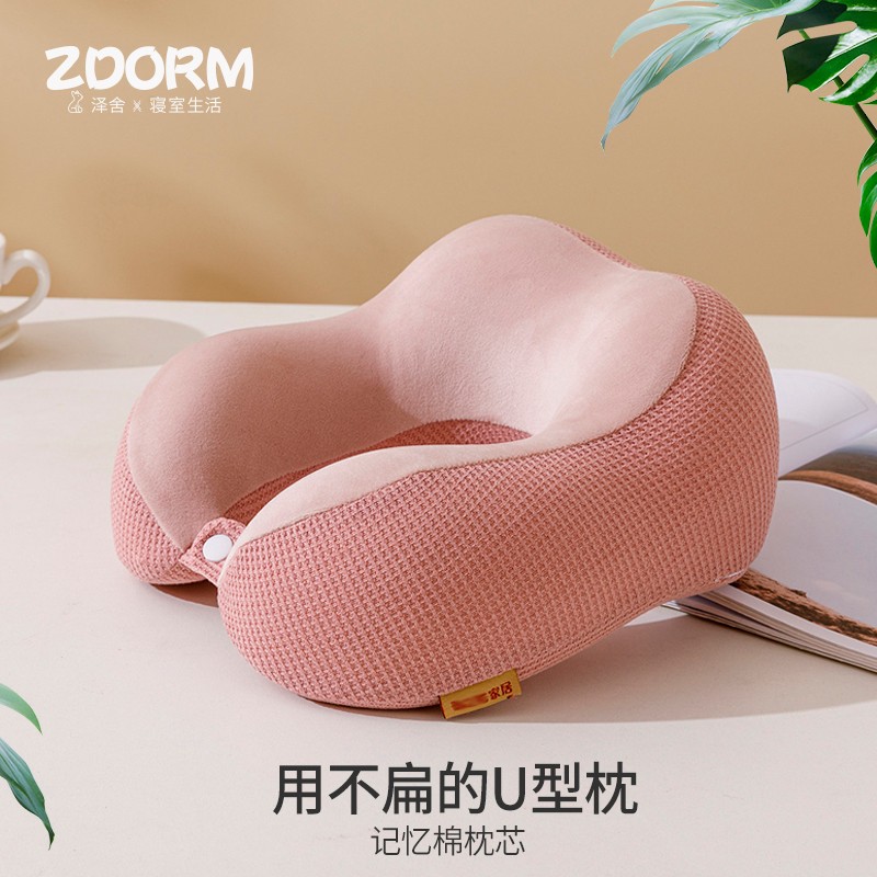 网格纯色学生记忆棉U型枕慢回弹旅行护颈枕坐车T护脖办公午睡枕头
