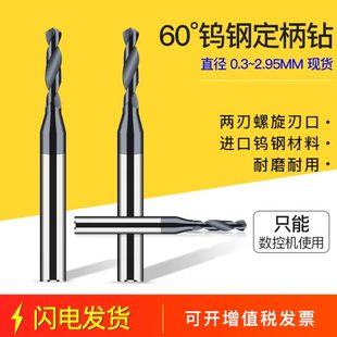 0.4 硬质合金钨钢定柄钻麻花钻涂层微小径D4大柄钻头 4.0间隔0.05