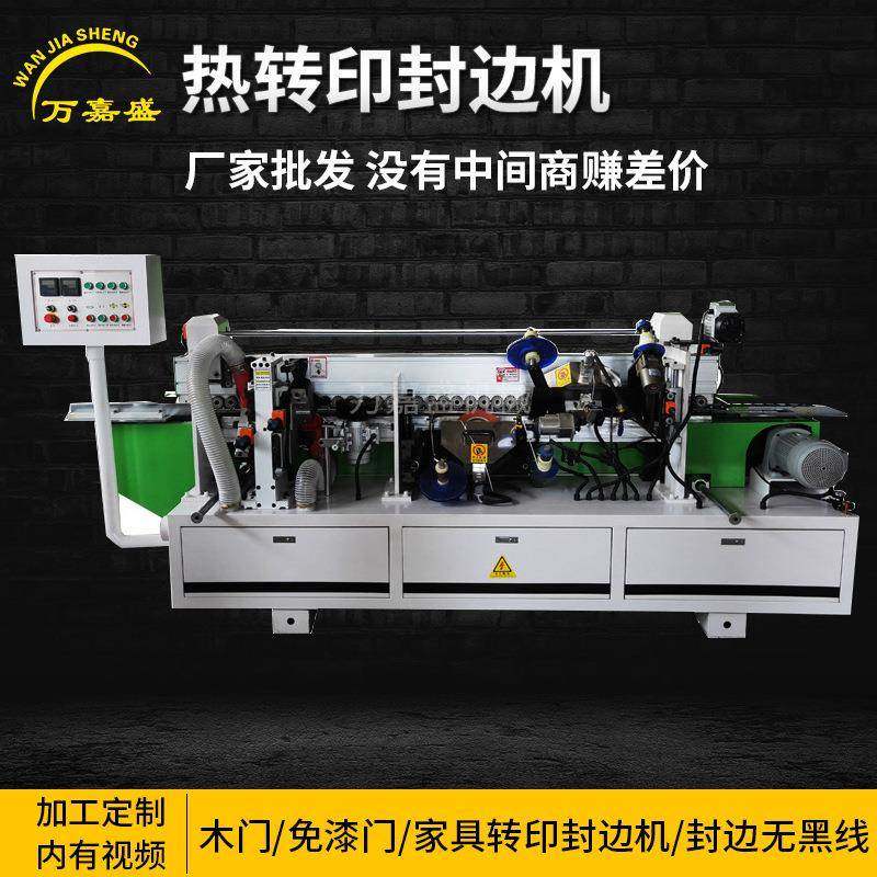 木工热转印封边机全自动封边转印一体机实木门套板双开槽封边机