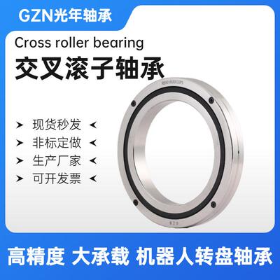 热销RB12025UUCC0P5厂家直销精密交叉滚子轴承薄型机器人关节轴承