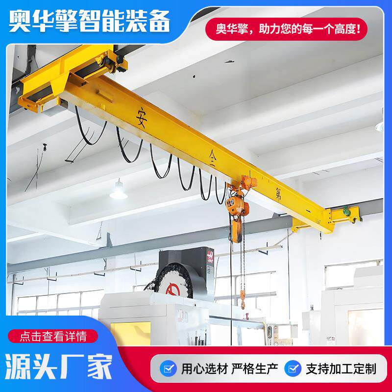 10吨悬挂式单梁起重机5吨单梁航吊工业车间起重用吨单梁悬挂天车