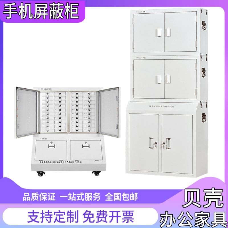 手机信号物理屏蔽柜5G考场部门单位员工会议室带锁壁挂存放保密柜