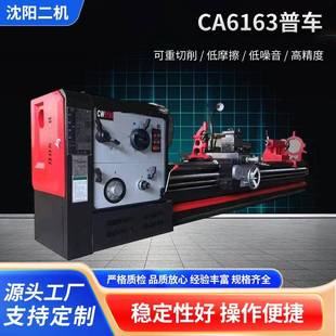 铸铁钢铜铝等零件加工钻孔扩孔铰孔等加工供应CA6163普通车床