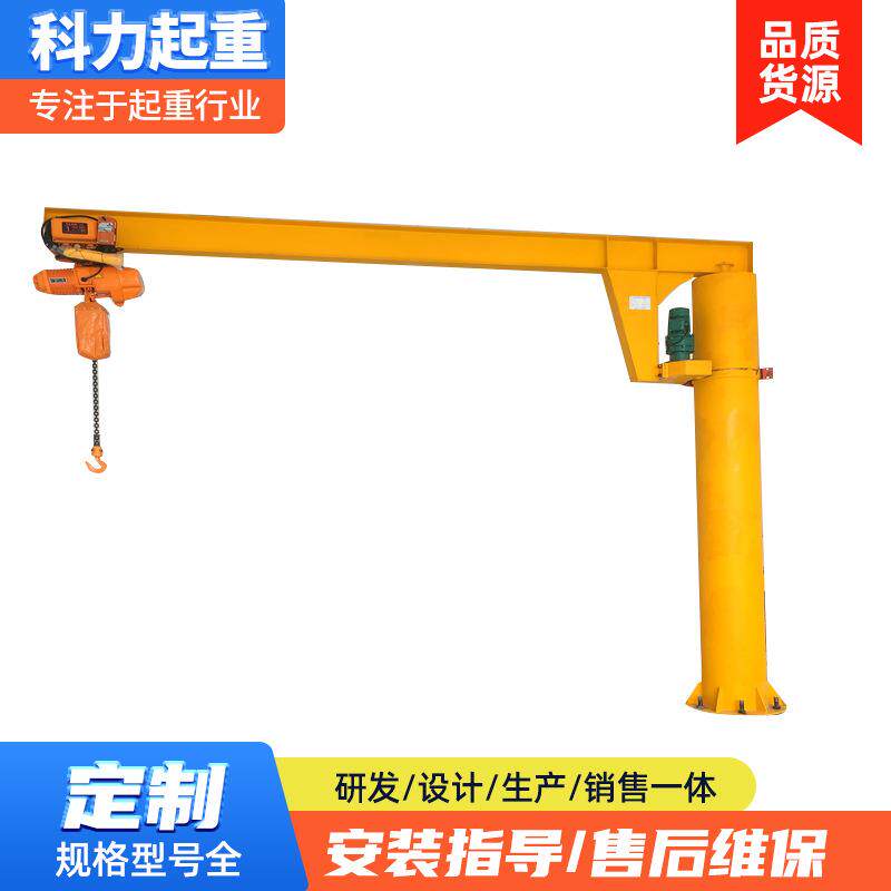 悬臂吊起重机可60度旋转吊装电动旋转小型1/2/吨独臂吊单臂吊
