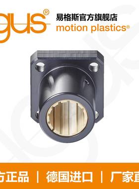 易格斯drylinR直线滑动基座轴承FJUM-02