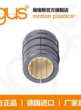 易格斯drylinR直线滑动轴承TJUM-03