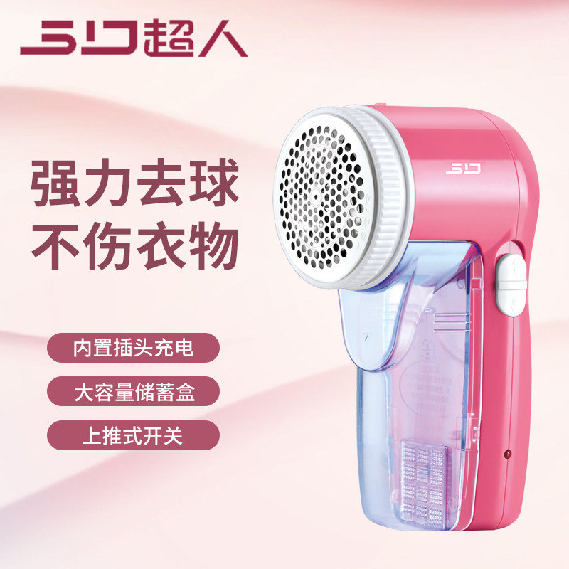 超人毛球修剪器小巧电动去毛球机不伤衣充电式剃衣物毛球器SR2850