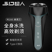 超人剃须刀男士 全身水洗刮胡子刀电动剃胡须刀弹出式 鬓角刀RS265