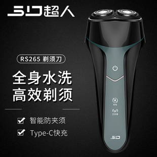 超人剃须刀男士 鬓角刀RS265 全身水洗刮胡子刀电动剃胡须刀弹出式