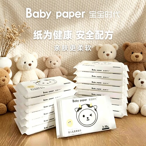 宝宝时代保湿新生儿适用乳霜纸婴儿宝宝抽纸家用纸巾云柔巾实惠装