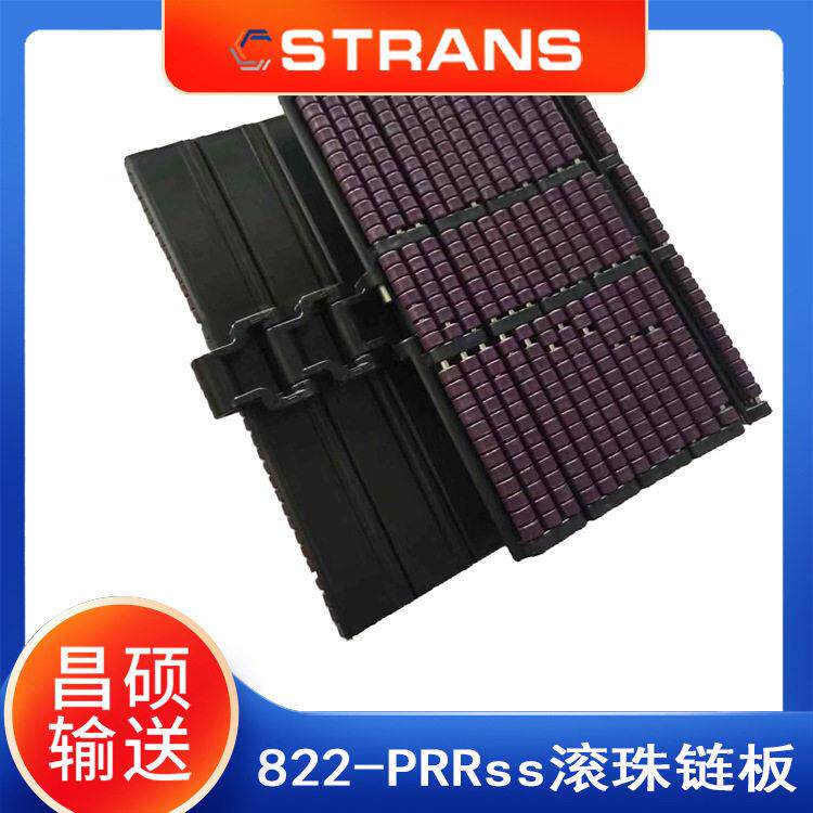 厂家直供822-PRRss滚珠链板配件应用在各种纸盒与铝箔包装饮料