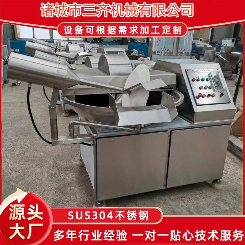 诸城斩拌机生产厂家变频调速香肠肉丸加工肉馅快速切碎乳化