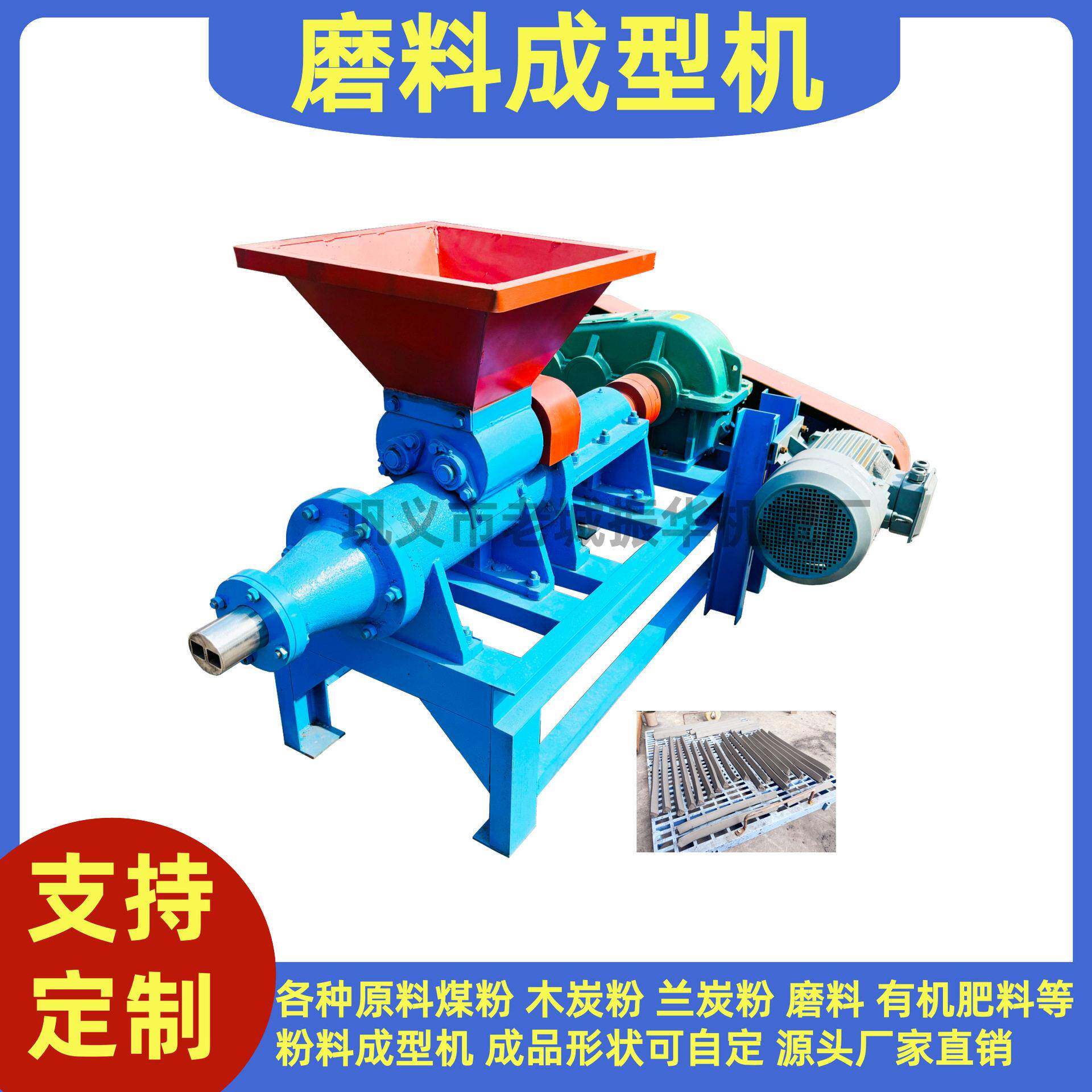 磨料金刚砂成型机混合磨料搅拌成型现场视频厂家供应成型设备
