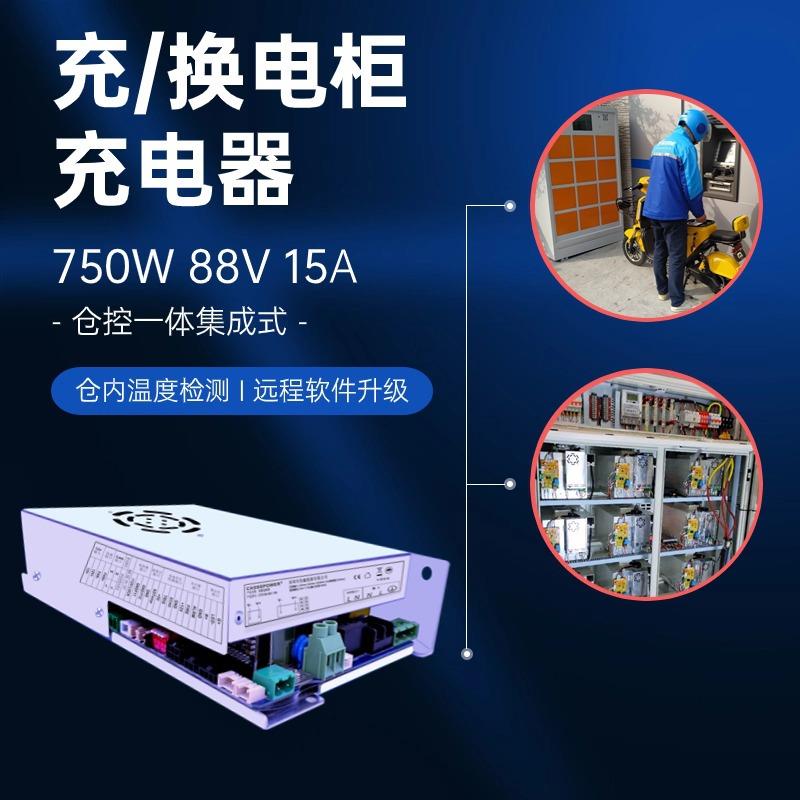 换电柜750W可组箱柜共享电动车充电器电动摩托车开关电源充电