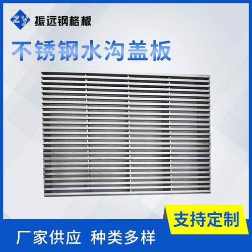不锈钢水沟盖板水沟盖热镀锌钢格栅防滑高强度