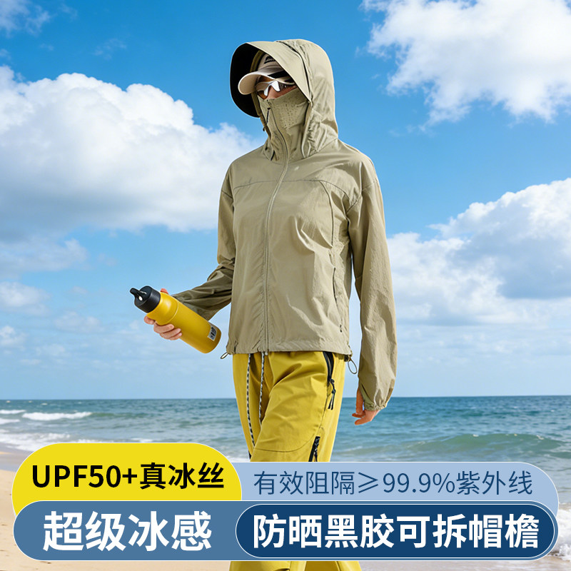 UPF50+冰丝防晒衣男女通用夏季轻薄透气户外遮阳服