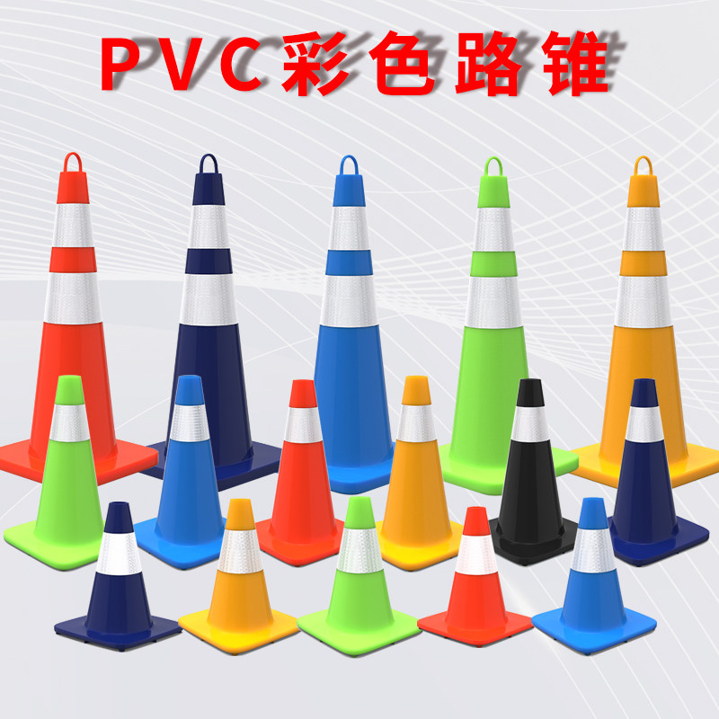 桶锥锥桶红色压不坏新料雪糕路障碍锥形PVC反光警示锥桶彩色圆锥