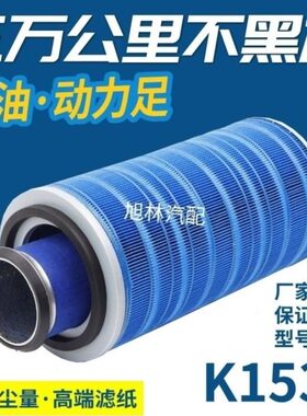 K1532带芯适配926 928 930工程挖掘机叉车铲车装载机空气滤清器