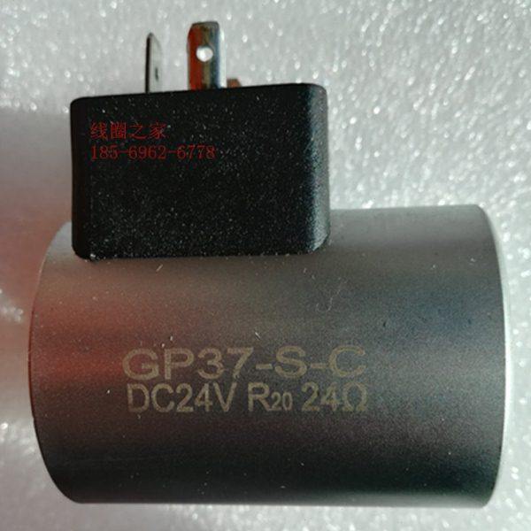 GP37-S三一A徐工C中联泵车旋挖钻动力头马达D比例E电磁阀H线圈24v,标准件/零部件/工业耗材,其他液压元件,淘宝优惠券,粉丝福利购,淘宝优惠卷