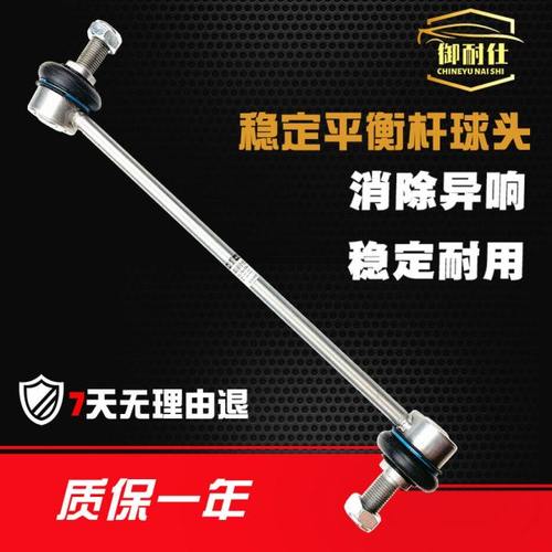 适用黄海旗胜V3前平衡杆球头F1小拉杆CUV后吊杆N1稳定杆N2