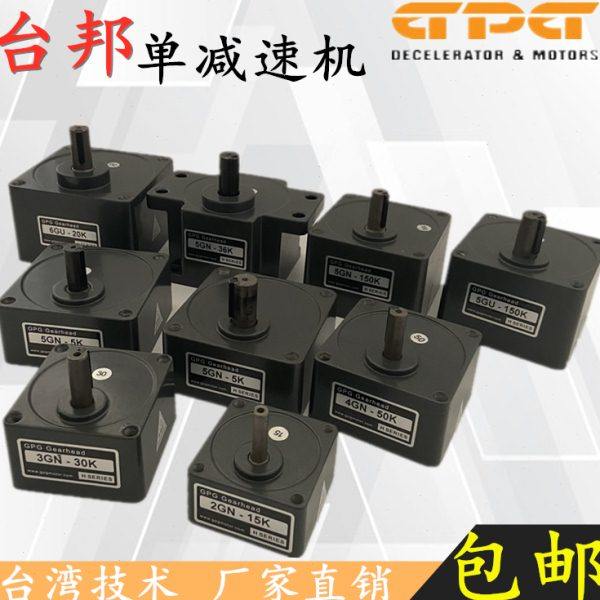 GPG台邦电机减速机速比2GN3GN4GN5GN6GU-20K齿轮箱牙箱波箱变速头
