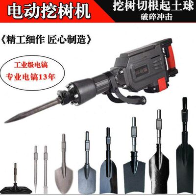 6595电镐凿子镐尖大电镐石工凿风炮凿子尖凿加长加宽扁凿电镐头