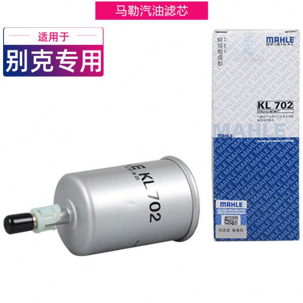 02-07款别克老君威2.0 2.5 3.0汽滤汽油滤芯燃油滤格马勒滤清器