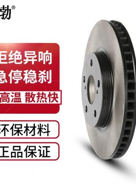酷渤 刹车盘刹车鼓 汽车制动盘 光盘 EK27017LR