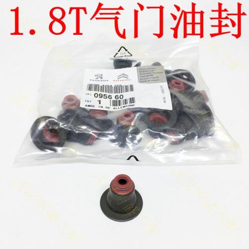 标致4008 5008 508雪铁龙C5 C6 东风风神A9 1.8T发动机气门油封