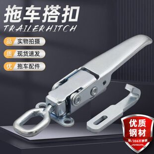 304不锈钢搭扣货车栏板锁扣车门挂钩拖车配件汽车内衬卡扣搭扣锁