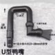 鱼缸鸭嘴出水口水族箱水咀万向U型鸭嘴 28mm软管 出水口喷嘴接23