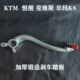 恒舰两冲克维斯K16卒玛k8国产KTM款 锻造刹车踏板刹车杆制动臂 改装