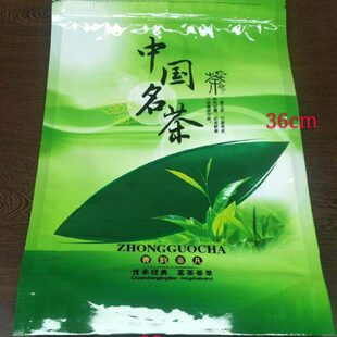 250克-500克中国茗茶绿茶通用防潮包装袋 拉链袋 自封茶叶密封袋